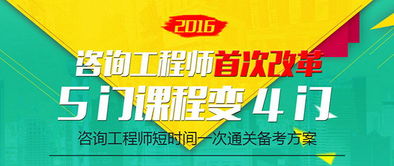 石家莊咨詢工程師系統(tǒng)精講班價格解析——以“大立教育”為例